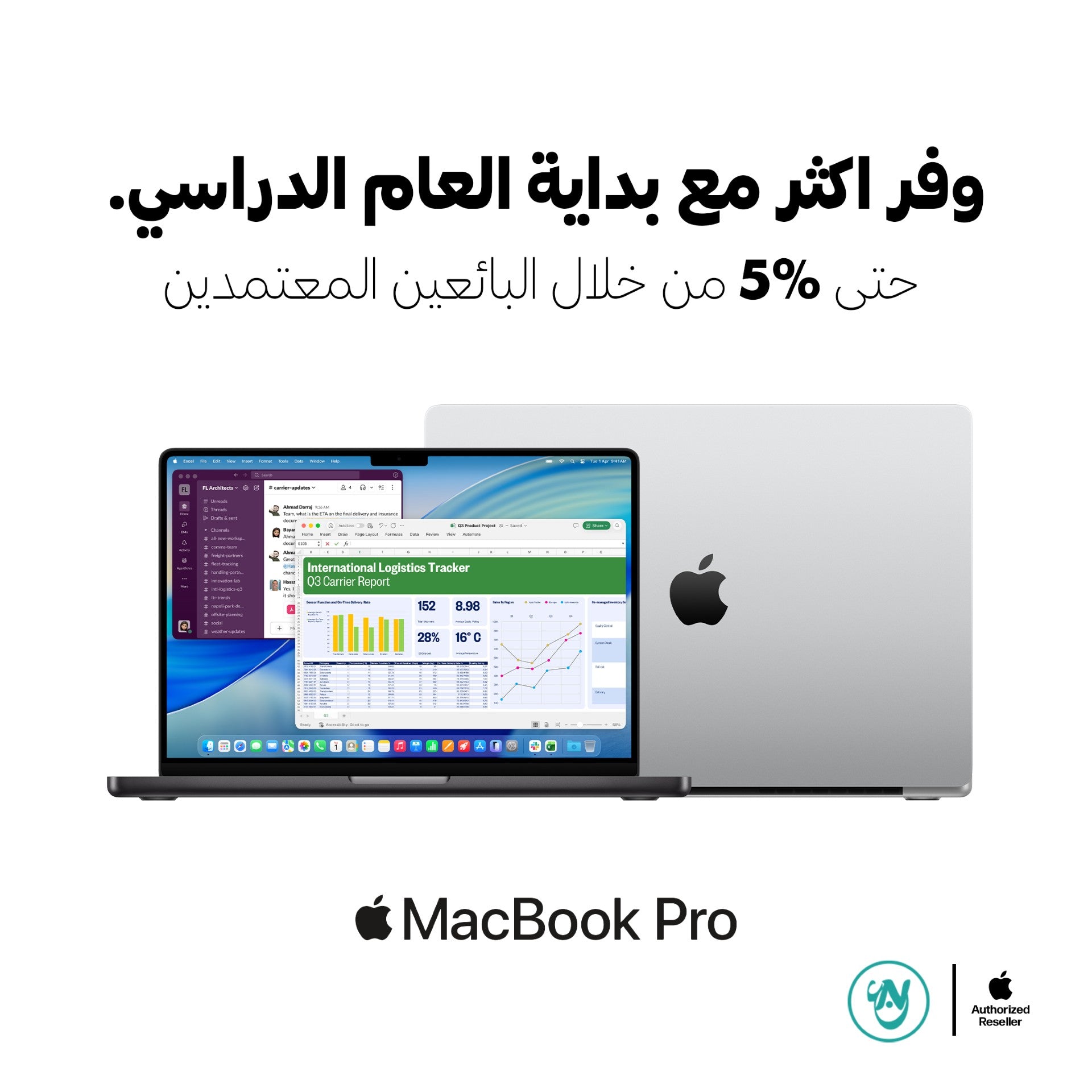 Air Projection MacBook Pro و MacBook Air – AL-NABAA