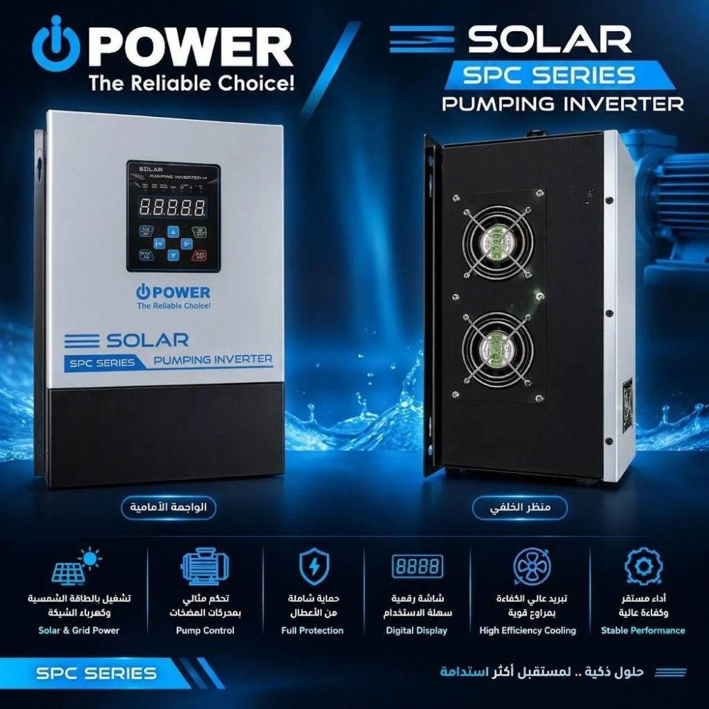 iPower Solar Pump Inverter 3-Phase 380–440VAC, MPPT 300–750V, 7.5kW to 37kW Solar Water Pump Controller