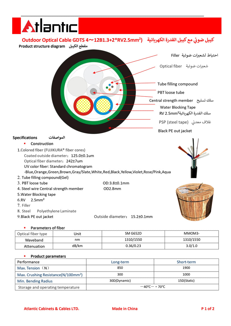 Atlantic 1KM Fiber Optic Cable 12/24 Core SM- G652D + 2x2.5MM AC FUJKURA Core