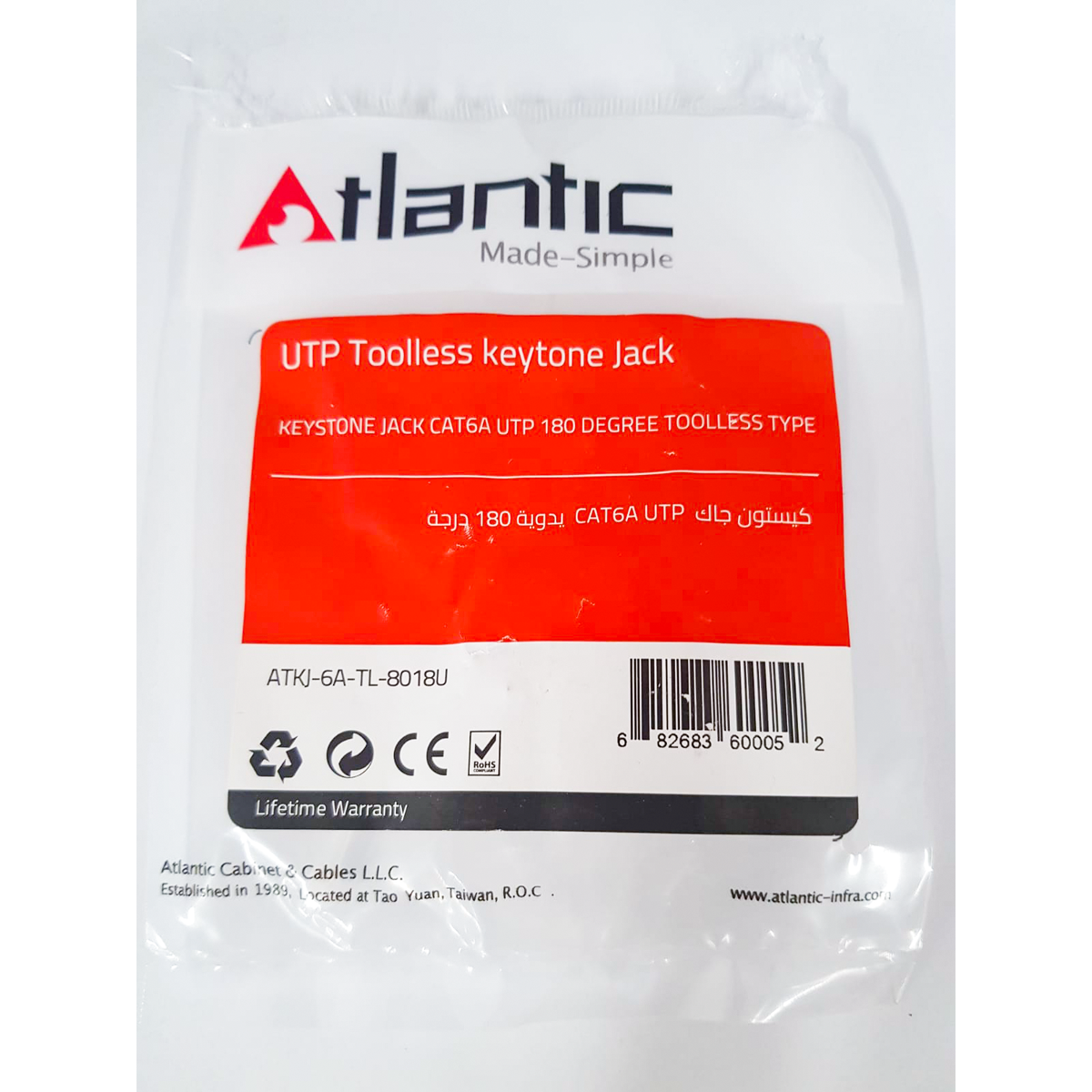 Atlantic ATKJ-6-TL-8018U-180° CAT6 Unshielded Keystone Jack – 180° Toolless UTP RJ45 Connector