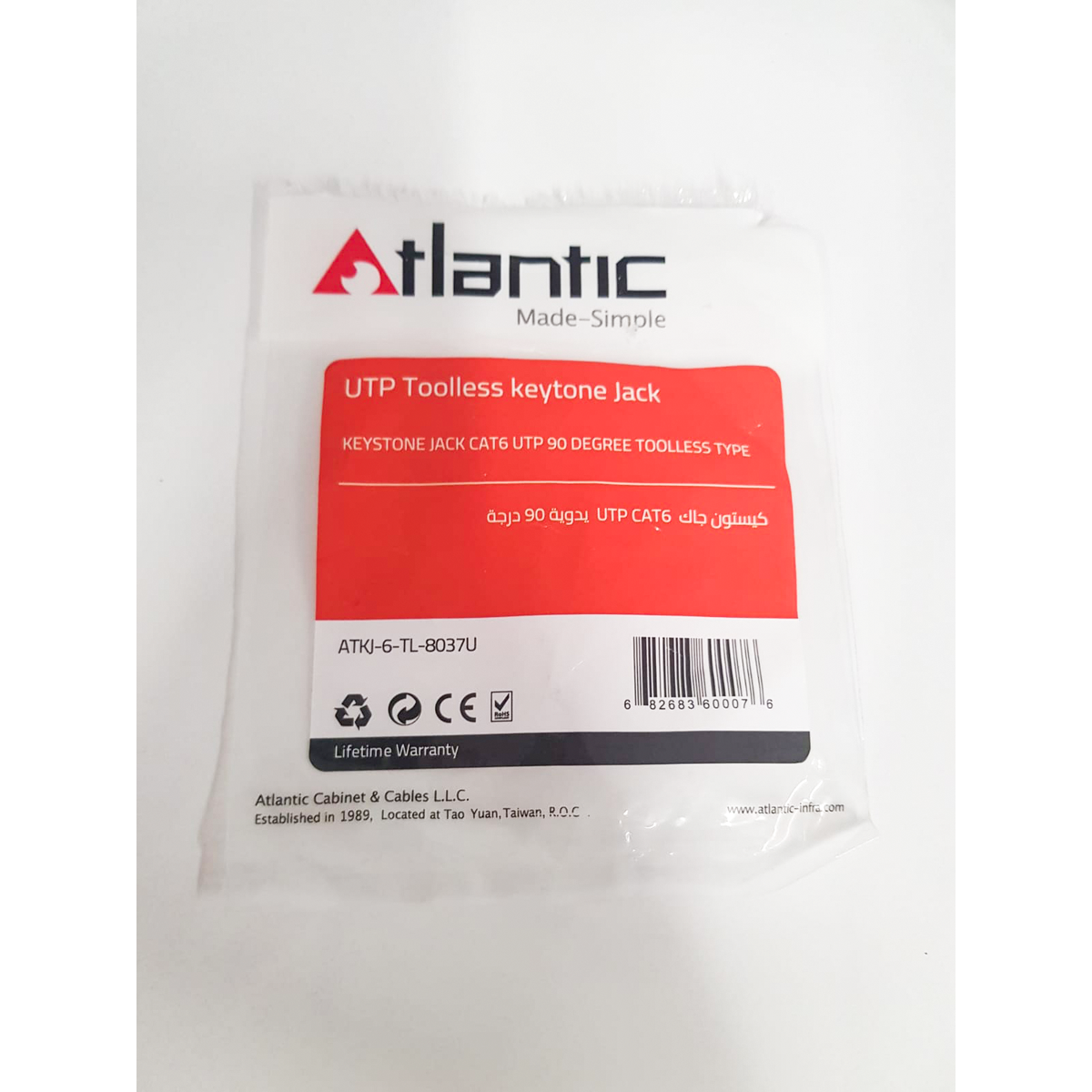Atlantic ATKJ-6-TL-8037U-90° CAT6 UTP Keystone Jack – 90° Toolless Unshielded RJ45 Connector