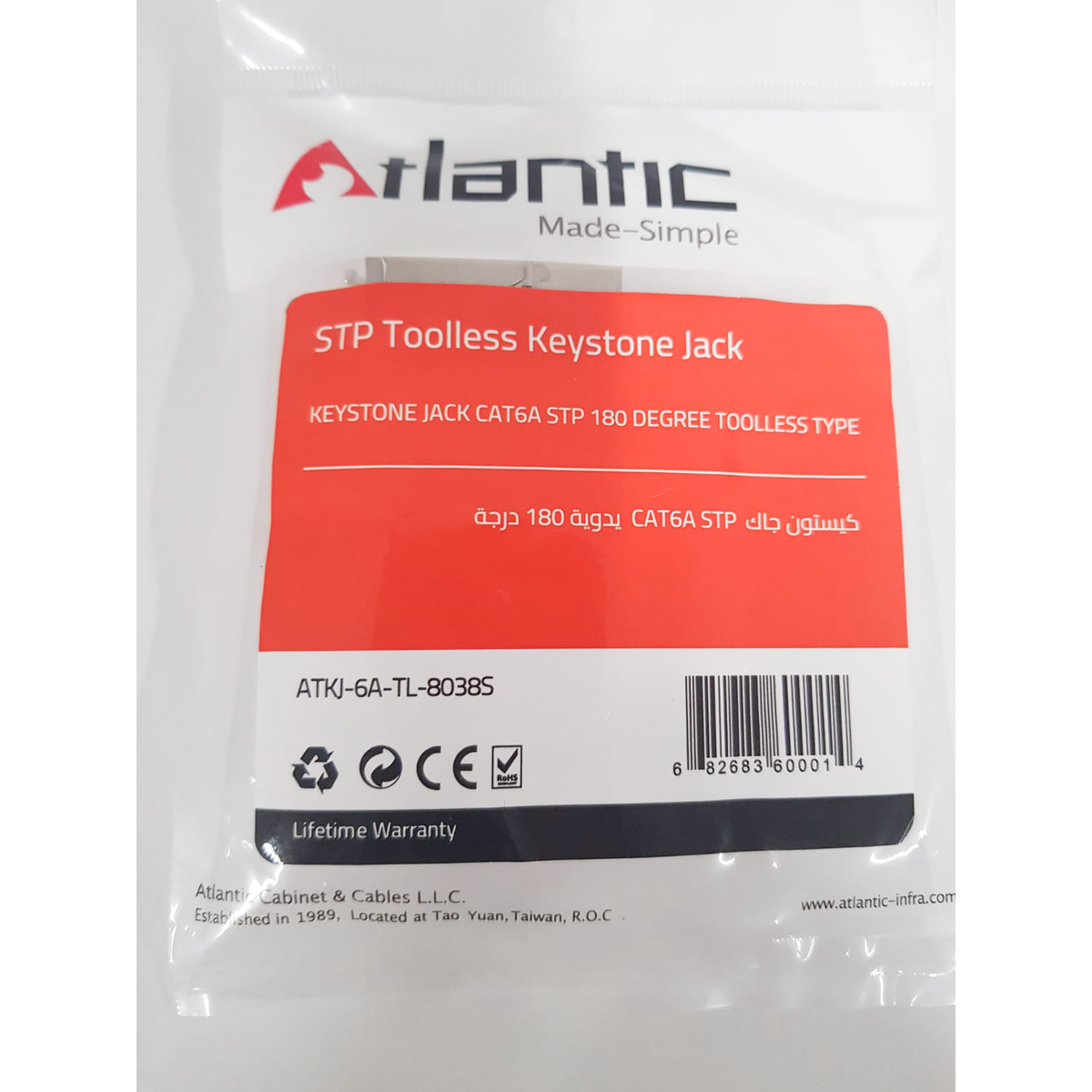 Atlantic ATKJ-6A-TL-8038S-180° CAT6A Shielded Keystone Jack – 180° Toolless STP RJ45 Connector
