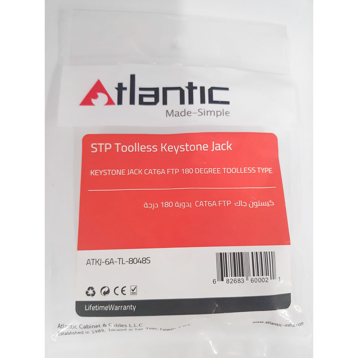 Atlantic ATKJ-6A-TL-8048S-180° CAT6A FTP Keystone Jack – 180° Toolless Shielded RJ45 Connector