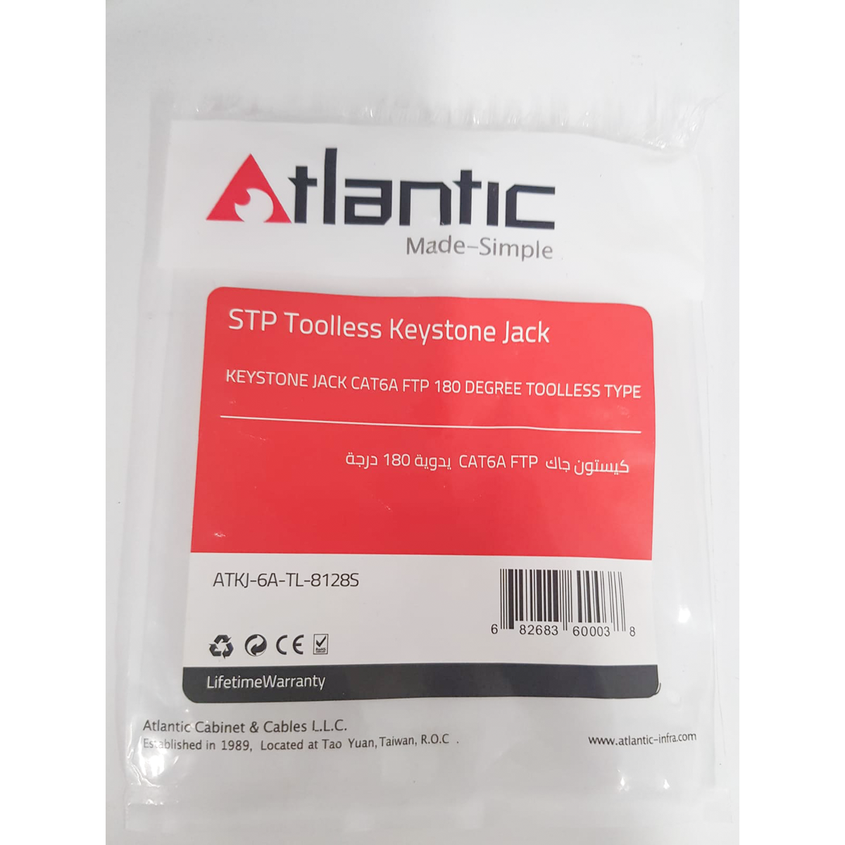 Atlantic ATKJ-6A-TL-8128S-180° CAT6A FTP Keystone Jack – 180° Toolless Shielded RJ45 Connector