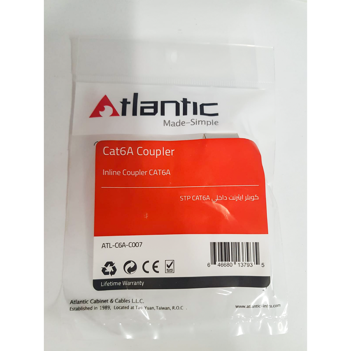 Atlantic ATL-C6A-C007 CAT6A Shielded Inline Coupler – 180° RJ45 STP Keystone Connector