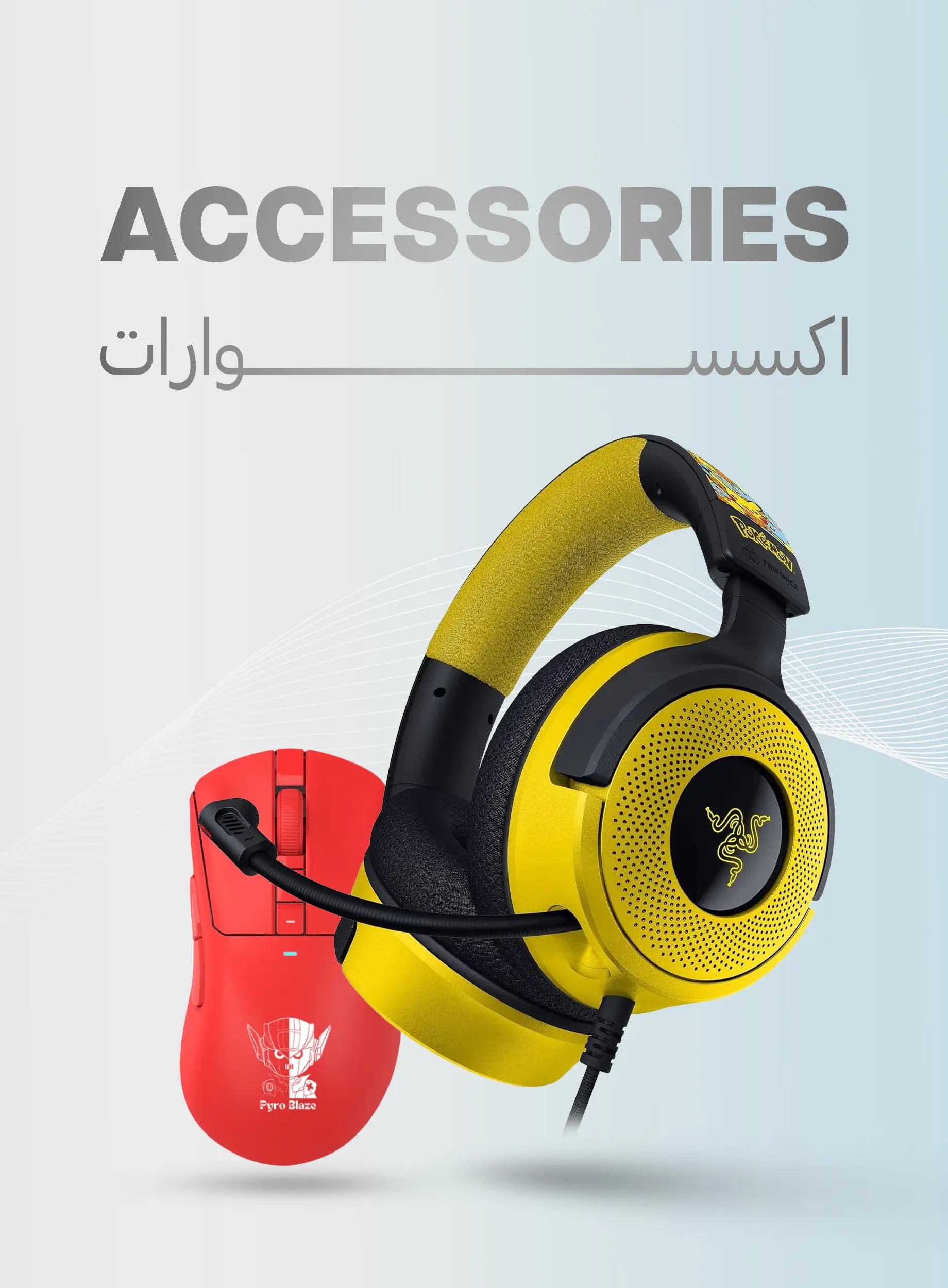 AL-NABAA | Iraq's #1 Online Store for Computers, Laptops & Electronics