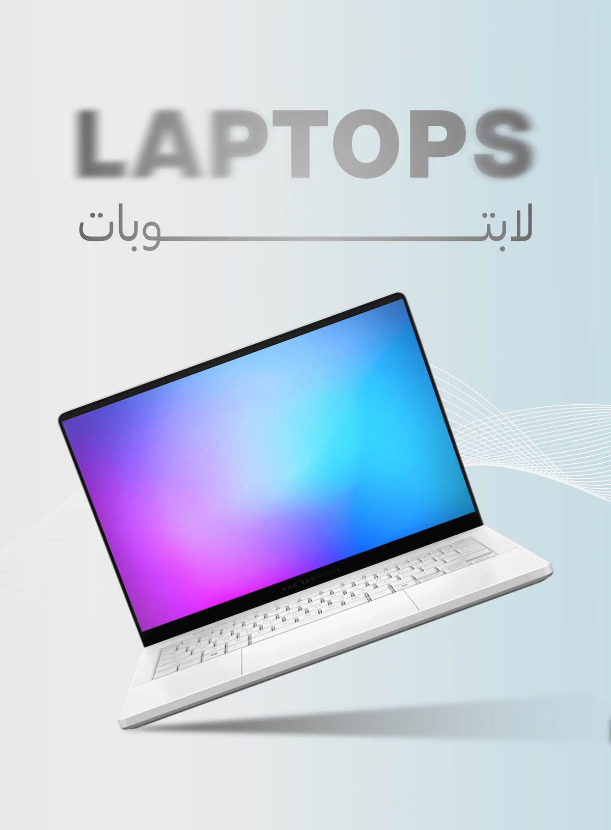 Al Saba Computer AL-NABAA | Iraq's #1 Online Store for Computers, Laptops & Electronics