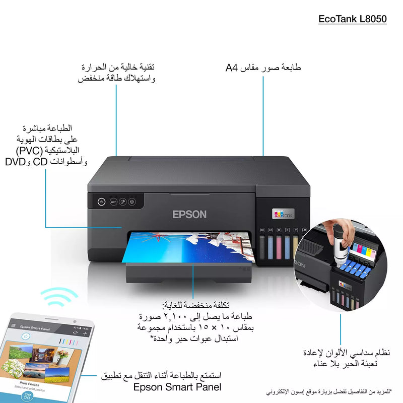 Epson Eco Tank L8050 Printer