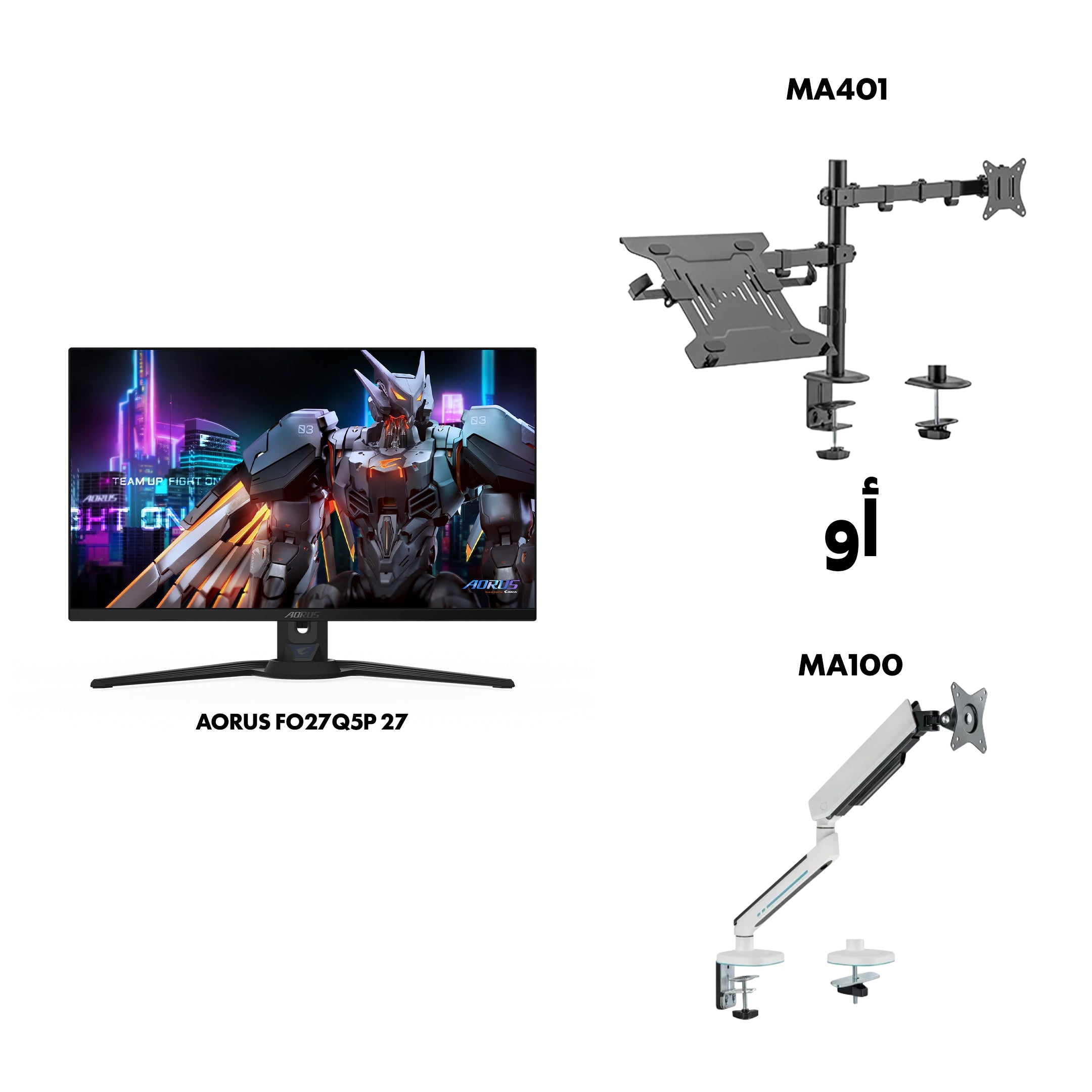 حزمة شاشة الألعاب GIGABYTE AORUS FO27Q5P EK مقاس 27 بوصة مع حامل AVETRON MA401 وحامل MA100 أبيض